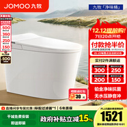 九牧（JOMOO） 智能馬桶家用馬桶智能坐便器一體式無(wú)水壓限制智能馬桶帶水箱 靜音沖-鉑金除臭S520I-400坑