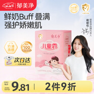 郁美凈兒童面霜25g*5袋霜保濕補水滋潤寶寶冬季面霜潤膚霜鮮奶霜