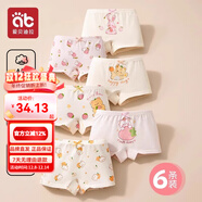 愛(ài)貝迪拉女童內褲內衣打底褲兒童女寶寶小女孩四角棉a類(lèi)平角短褲兒童內褲 【A類(lèi)抗菌平角款】石榴小兔 6條 130 碼建議6-8歲35-45斤