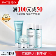 柏氏新年禮物水柔保濕鮮潤補水保濕秋冬換季護膚化妝品套裝水乳面霜