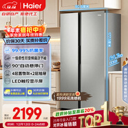 海爾（Haier）「家宴系列」539L對開(kāi)門(mén)冰箱黑金凈化一級能效風(fēng)冷無(wú)霜大容量抗菌BCD-539WGHSSEDH9國家補貼
