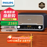 飛利浦（PHILIPS）TAM6208B/93藍牙音箱CD播放機高保真功放音響發(fā)燒復古收音機CD音響一體機 星耀黑