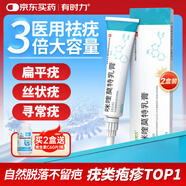 有時(shí)力 5%咪喹莫特乳膏10g:0.5g*2盒 醫用祛疣型京東自營(yíng)軟膏