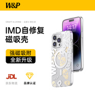 W&P適用蘋(píng)果13/14磁吸手機殼IMDiphone13保護套全包防摔外殼男女磁吸無(wú)線(xiàn)充白色wp