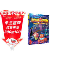 章魚(yú)哥派出所：謊言俱樂(lè )部