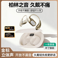 XUTING【柏林之聲】藍牙耳機掛耳式無(wú)線(xiàn)耳夾跑步適用蘋(píng)果華為vivo小米骨傳導概念超長(cháng)續航大電量超強音質(zhì) 【雙耳帶倉+電量數顯】膚白色 1年換新+充電線(xiàn)+單耳機+說(shuō)明書(shū)