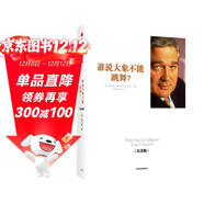 誰(shuí)說(shuō)大象不能跳舞 紀念版 IBM前CEO郭士納一本親筆寫(xiě)作的傳記 中信出版