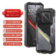 歐奇全新Hyper8Ultra遠距離三防智能對講手機雙5G露營(yíng)燈防水超長(cháng)待機 8-Pro 普通版 12+512 國內版
