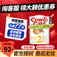 牛欄（Cow&Gate）英國牛欄 原裝進(jìn)口嬰幼兒配方奶粉800g愛(ài)爾蘭純凈奶源地 2段(6-12月)-6罐 效期27.1