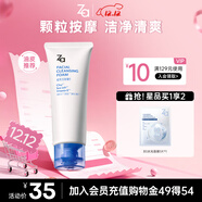 姬芮（ZA）【大油皮專(zhuān)用】洗面奶男女凈顏泡沫深度清潔潔面乳100g  圣誕禮物