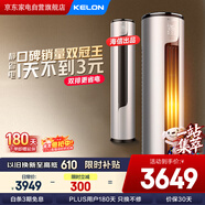 科龍（KELON）空調3匹柜機【海信出品】靜省電新一級能效變頻冷暖省電雙排神機以舊換新KFR-72LW/ME1A1(2N33)