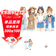 繪森活：森女萌萌搭