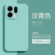 綾綢廣耐適用于OPPO FindX9手機殼液態(tài)硅膠FindX9Pro簡(jiǎn)約輕薄保護套oppofindx9天使眼時(shí)尚男女純色全包 【淡青色】+鋼化膜 OPPO Find X9