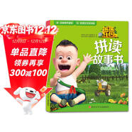 熊熊樂(lè )園2拼讀故事書(shū)：小心機器人