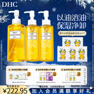 蝶翠詩(shī)（DHC） 橄欖卸妝油 溫和卸妝清潔臉部不油膩 禮物【日本進(jìn)口】 【囤貨必備】200ml+120ml*2+3ml*5