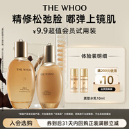 后Whoo拱辰享緊塑水乳10ml-會(huì )員小樣試用
