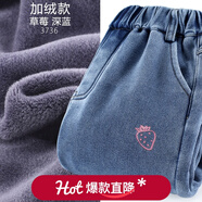 多妙屋女童加絨牛仔褲兒童加厚褲子春秋外穿韓版大童秋裝 【加絨草莓款】深藍3736 140cm
