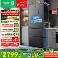 容聲小方糕411L法式多門(mén)冰箱超薄零嵌入式小戶(hù)型一級能效風(fēng)冷無(wú)霜以舊換新BCD-411N40FZLAD國家補貼