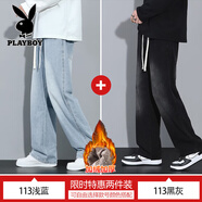 花花公子牛仔褲男秋冬季新款潮款寬松直筒闊腿時(shí)尚潮流日常百搭休閑長(cháng)褲子 113淺藍色+黑灰色 加絨 3XL （36-37碼）體重165-180斤