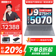 聯(lián)想筆記本電腦ThinkBook 16P 2025補貼20% AI元啟RTX5060/70獨顯 高性能設計師專(zhuān)業(yè)電競游戲辦公本 新品Ultra9 16G 1T 滿(mǎn)血5070 標配 16英寸超清屏