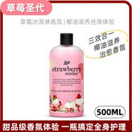 BOOTS【500ML大瓶】泰國boots慕斯泡泡沐浴露洗發(fā)水護發(fā)三用椰子藍莓 草莓圣代 500ml