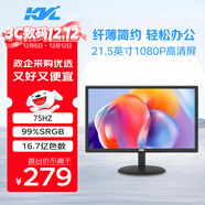KVL19.5英寸電腦顯示器75hz HDMI+VGA雙接口低藍光可壁掛家用辦公顯示屏KV21