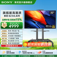 索尼（SONY）電視機顯示器家用商用平板彩電廣告機會(huì )議大屏多功能4K超高清FW-43/50/55/65/75/85BZ30L英寸電視 32英寸丨32BU30J丨安裝+升降移動(dòng)支架