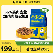 瘋狂小狗 狗糧博美專(zhuān)用 寵物幼犬成犬小型犬專(zhuān)用狗糧7.5kg15斤