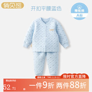 俏貝熊嬰兒保暖內衣套裝寶寶秋冬加厚三層夾棉男童女童兒童秋衣秋褲 開(kāi)扣平腰套裝（藍色） 110