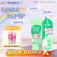 云南白藥6-12歲兒童薄荷牙膏牙刷 含氟防蛀固齒清新 薄荷 60g+兒童牙刷*1