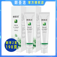 朗圣潔再礦化牙膏生物活性固齒牙膏護齦牙膏成人中老年牙齒護理 護齦99g*2