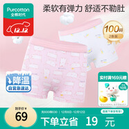 全棉時(shí)代兒童內褲女童平角褲寶寶全棉中大童內褲 貓咪+流星 100cm