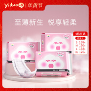 一朵（YIDUO）悅享紙尿片S-XL碼 嬰兒透氣尿片（需配合固定帶使用） S碼168片