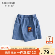 齊齊熊（ciciibear）男童短褲夏季薄款兒童天絲牛仔褲女童褲子夏裝寶寶五分褲潮 牛仔藍 90