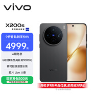 vivo X200s 16GB+1TB 簡(jiǎn)黑 國家補貼 蔡司超級潛望長(cháng)焦 濕手秒開(kāi)超聲波指紋 拍照 AI手機
