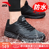 安踏男鞋運動(dòng)鞋男秋冬季男士軟底網(wǎng)面跑步鞋休閑鞋皮面保暖防水鞋子男 (秋冬季新款保暖純黑皮面)黑色 42 （8.5碼）
