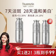 梵蜜琳極光淡斑柔膚水 女士美白保濕提亮去黃改善暗沉煙酰胺敏感肌送禮 美白淡斑水買(mǎi)1送2【到手90ml】