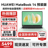 華為MateBook 14 Linux版筆記本電腦【政府補貼】觸屏高刷2.8K OLED屏商務(wù)辦公學(xué)習性能輕薄便攜電腦 Ultra5 原野綠 16G+1TB 店鋪預裝Windows（未激活）
