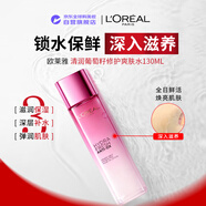 歐萊雅（LOREAL）清潤葡萄籽強韌修護爽膚水130ml補水保濕男女新年禮物