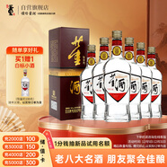 董酒 復刻 白標 董香型白酒 54度 500ml*6瓶 整箱裝