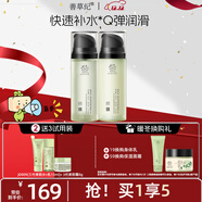 善草紀玻尿酸補水保濕水乳套裝三代茉莉細膩毛孔護膚抗皺緊致秋冬款乳液 茉莉高保濕】新升級茉莉水乳150