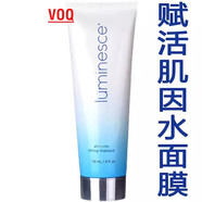 【VOQ】JEUNESSE美商婕斯水面膜賦活肌因水面膜管狀緊致提拉啫哩118ml