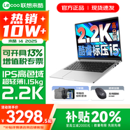 聯(lián)想來(lái)酷Pro14/14 2025補貼 超輕薄筆記本電腦 聯(lián)想全國聯(lián)保 輕小新品 手提商務(wù)辦公學(xué)生游戲設計本 酷睿i5-13420H 16G 1TB｜14 14英寸超清護眼屏
