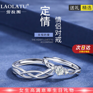 勞拉圖（LAOLATU）品牌情侶戒指時(shí)尚對戒異地戀520情人女節禮物送女友老婆 青絲繞對戒【刻字/賀卡】