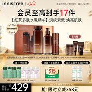 悅詩(shī)風(fēng)吟（Innisfree）紅茶水乳禮盒+紅茶精華33ml套裝抗皺修護圣誕節禮物
