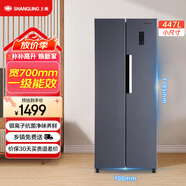 上菱447升對開(kāi)門(mén)冰箱雙開(kāi)門(mén) 寬700mm一級能效變頻風(fēng)冷家用電冰箱以舊換新BSE447PWL