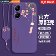 適用紅米Turbo4Pro手機殼RedmiTurbo4Por小米新款硅膠保護套Redmi 【羅蘭紫-AK6K平安喜樂(lè )】配套手牌掛繩 紅米Turbo4 Pro