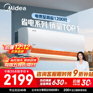 美的空調 酷省電 大1.5匹 新一級能效變頻臥室 AI酷省 雙排蒸發(fā)器 空調掛機國家補貼KFR-35GW/N8KS1-1