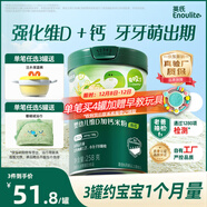 英氏嬰幼兒米粉258g維D加鈣南瓜味多樂(lè )能營(yíng)養寶寶輔食加鈣米糊2階7月+