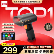 得力（deli）掃碼槍 二維無(wú)線(xiàn)掃描槍收銀醫保支付快遞物流查詢(xún)商品條碼備件入庫掃碼器60萬(wàn)像素藍牙款AA006WB